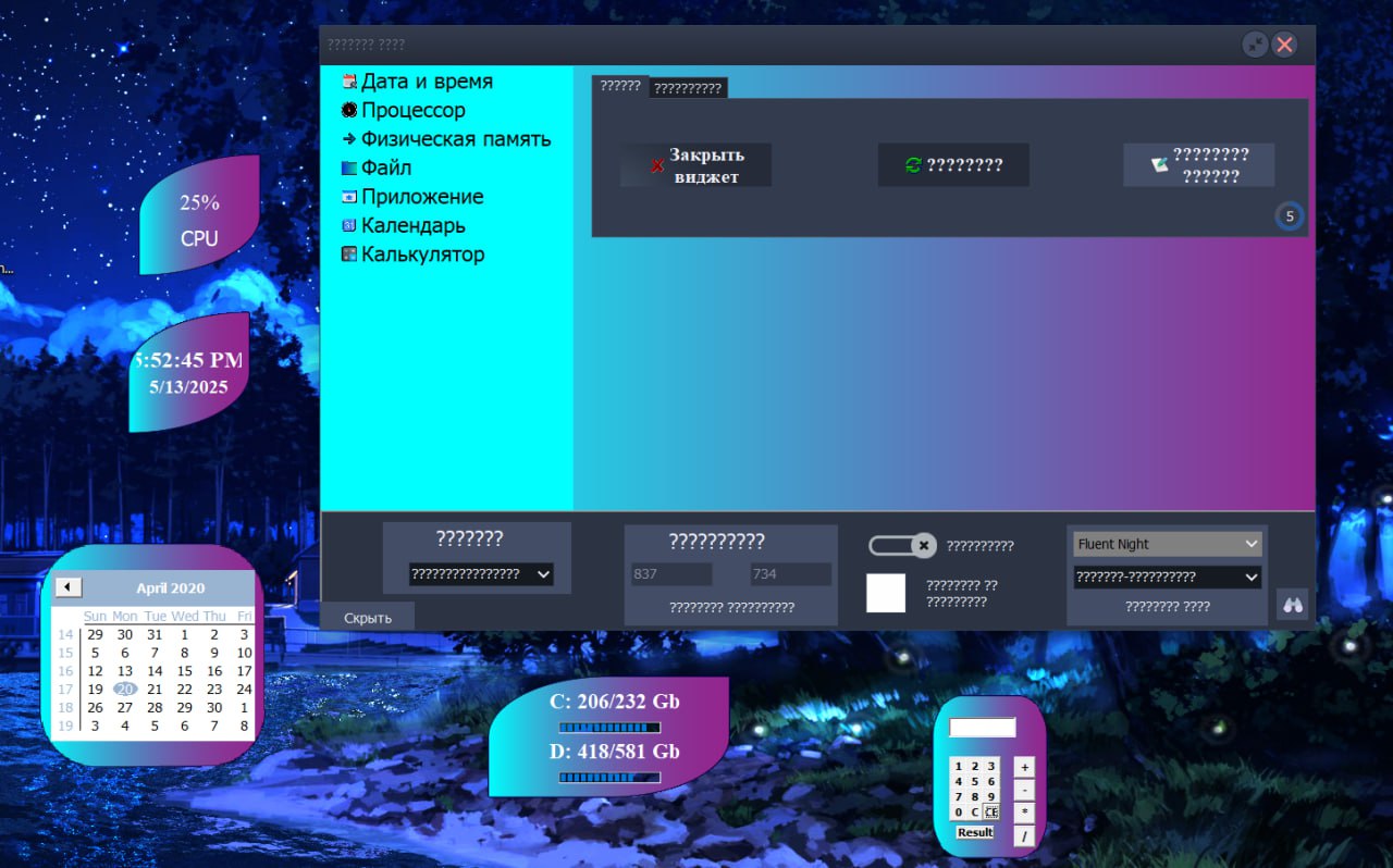 Widgets on Delphi のスクリーンショット